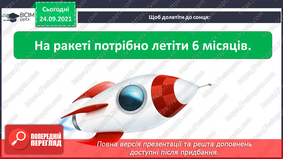 №017 - Чим цікаве Сонце? «Чи можна побачити сонячних зайчиків у похмуру погоду?14 №017 - Чим цікаве Сонце? «Чи можна побачити сонячних зайчиків у похмуру погоду?14