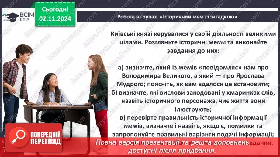 №11 - Узагальнення і тематичний контроль. Діагностувальна робота №26