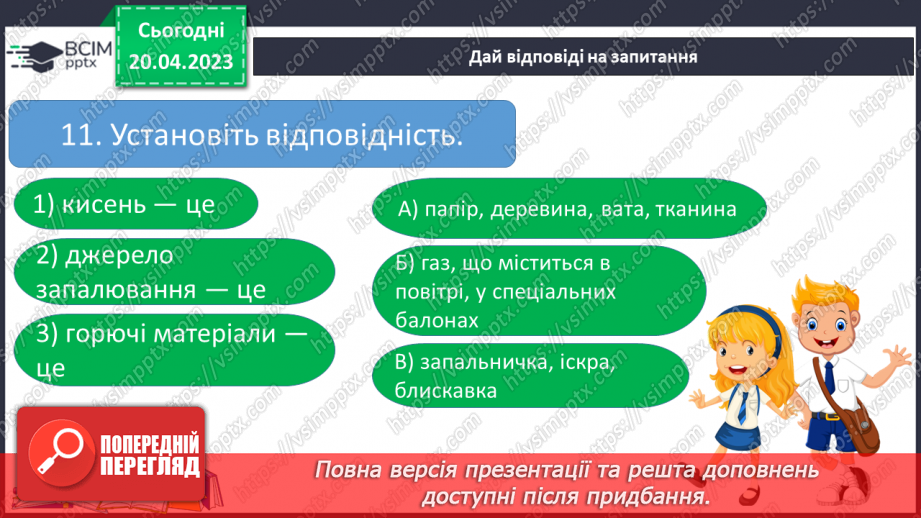 №35 - Підсумок за рік.15 №35 - Підсумок за рік.15