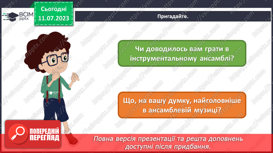 №10 - Різнобарв’я багатоголосся в мистецтві (продовження)2