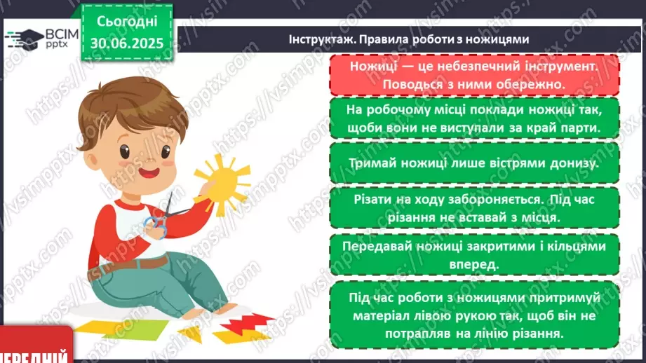 №007 - У вирі народного мистецтва13 №007 - У вирі народного мистецтва13