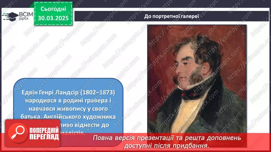 №29 - Мистецтво і біологія: на шляху до діалогу10 №29 - Мистецтво і біологія: на шляху до діалогу10