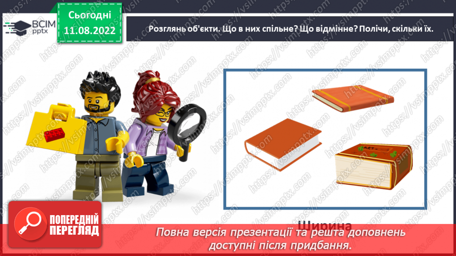 №0006 - Лічимо від 1 до 10. Цифри: 0, 1, 2, 3, 4, 5, 6, 7, 8, 9.9