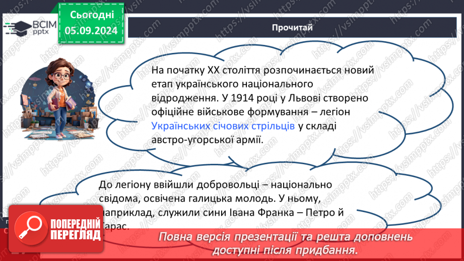 №05 - Народні стрілецькі пісні. Пісня-реквієм січовому стрілецтву «Там, під львівським замком».7