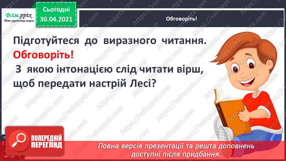 №078 - Творчість Лесі Українки. Леся Українка «Як дитиною бувало...», «Вишеньки»10