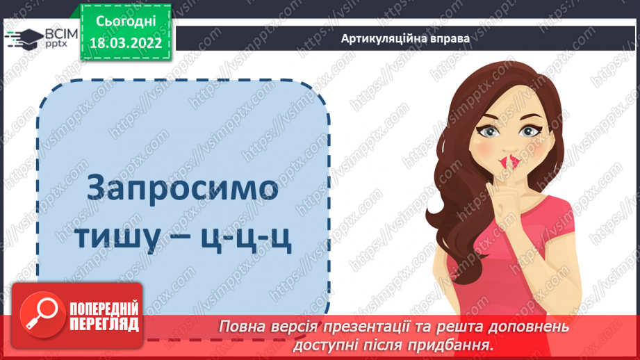 №076 - М. Лукаш «Про вівсяне печиво»10 №076 - М. Лукаш «Про вівсяне печиво»10