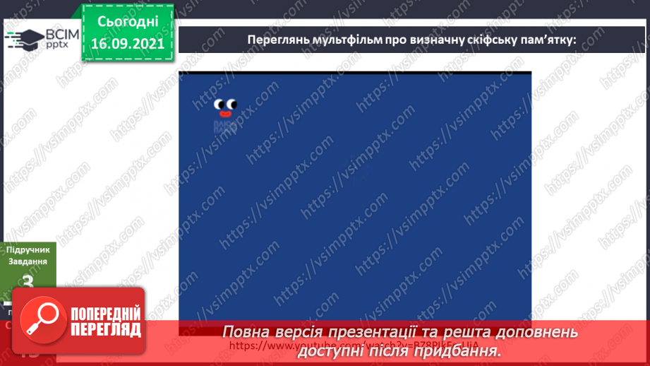 №015 - Що було, коли мене не було? Археологи, палеонтологи15 №015 - Що було, коли мене не було? Археологи, палеонтологи15