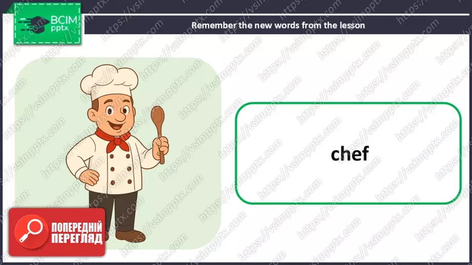 №019 - Професії та види діяльності. Розвиток навичок читання, сприймання на слух та усної взаємодії. Professions and Activities.26 №019 - Професії та види діяльності. Розвиток навичок читання, сприймання на слух та усної взаємодії. Professions and Activities.26