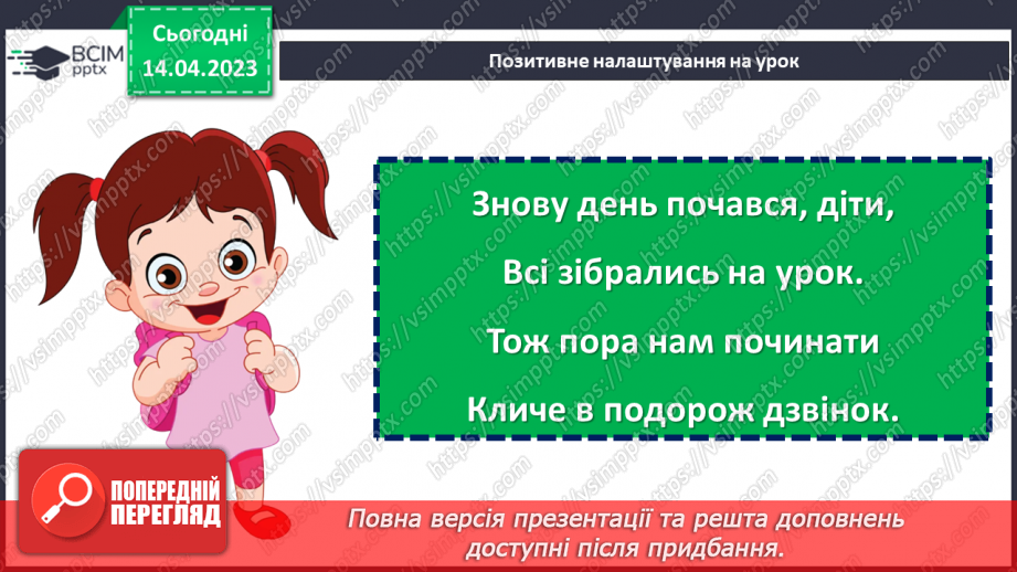 №156-157 - Систематизація знань та підготовка до тематичного оцінювання1