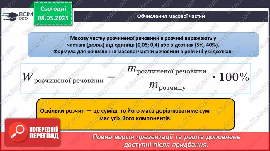 №026 - Аналіз діагностувальної роботи. Робота над виправленням та попередженням помилок.31 №026 - Аналіз діагностувальної роботи. Робота над виправленням та попередженням помилок.31
