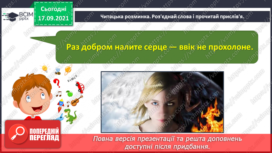 №020 - Народні казки. Дев’ять братів-сіроманців (Хорватська народна казка) (продовження)3