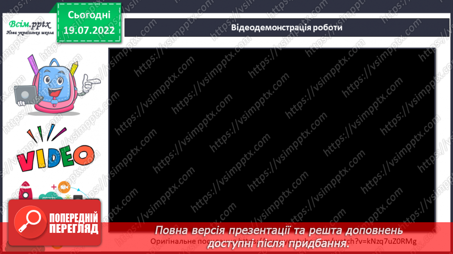 №22 - Об’ємні вироби з паперу. Створення персонажів для паль¬чикового театру.7 №22 - Об’ємні вироби з паперу. Створення персонажів для паль¬чикового театру.7