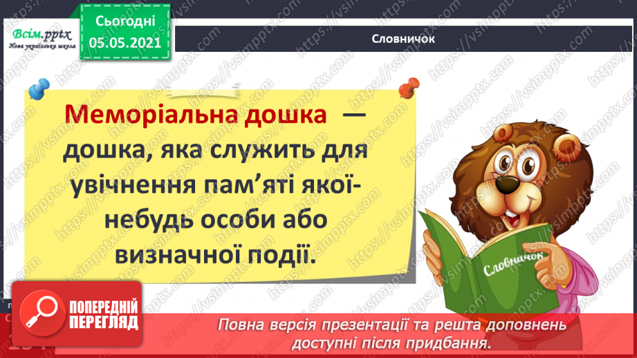 №089 - Україна і світ.19