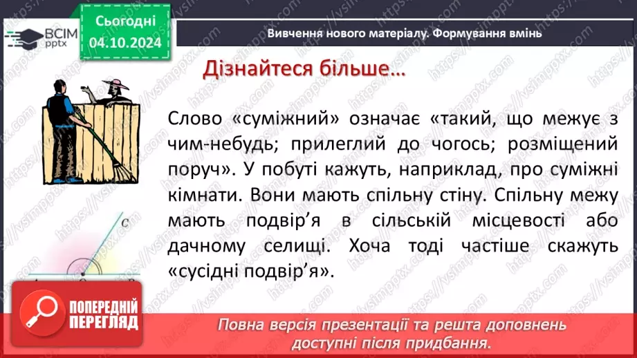 №13 - Розв’язування типових вправ і задач.  Самостійна робота №2.5