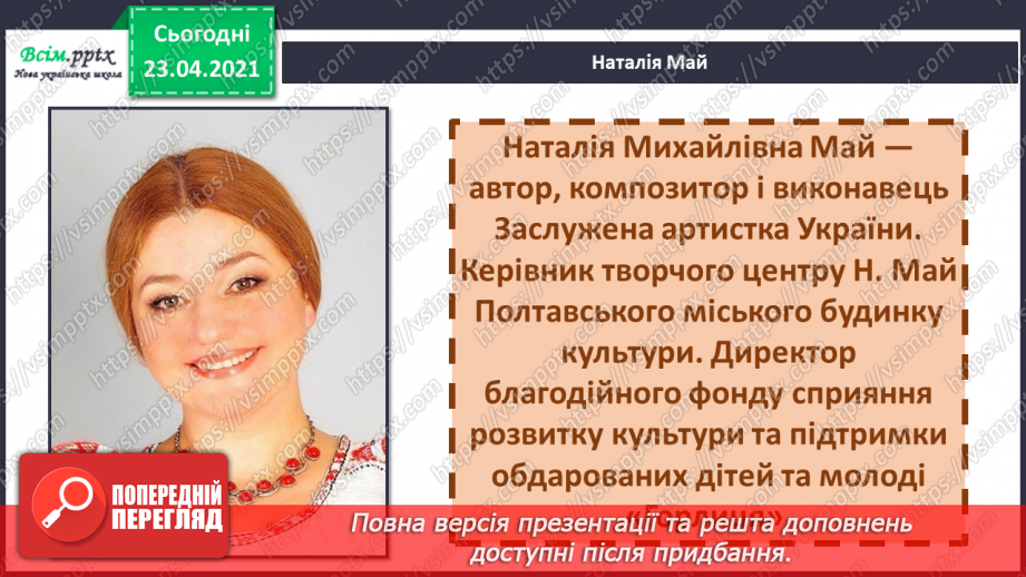 №02 - Різнобарвний світ. Ознайомлення із кольорами веселки та їх послідовністю. Виконання: Н. Май «Веселка»7