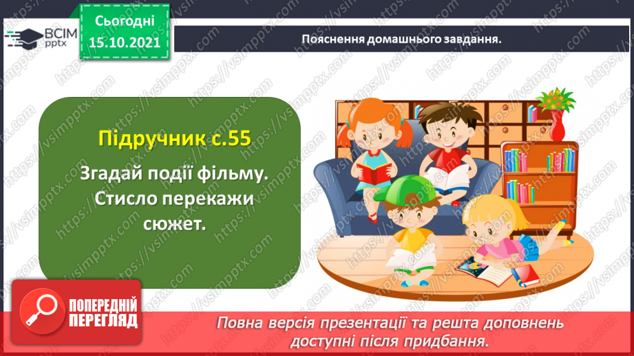 №033 - Медіавіконце: кінофільми21 №033 - Медіавіконце: кінофільми21