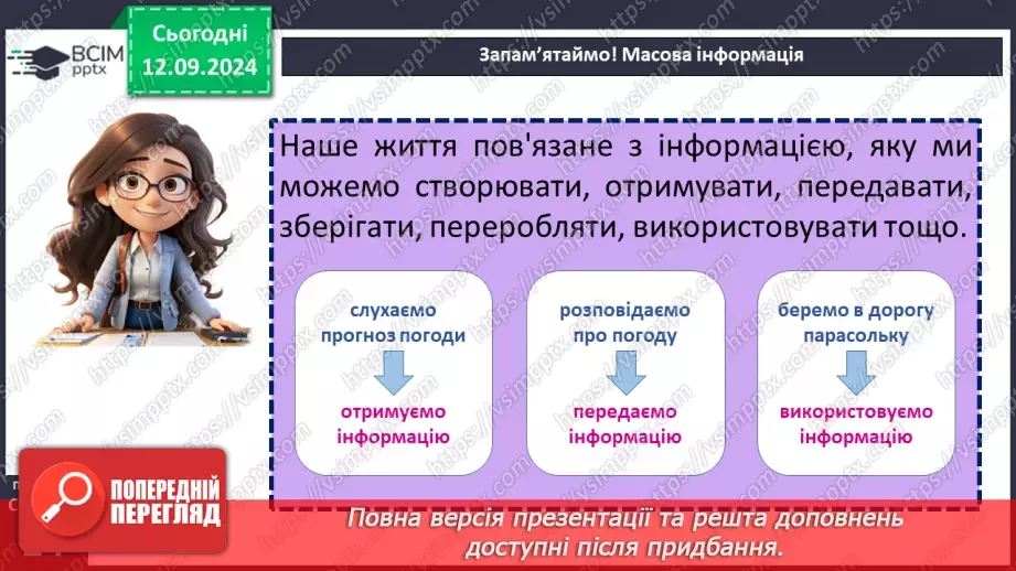 №010 - РМ. Засоби масової інформації (медіа)8