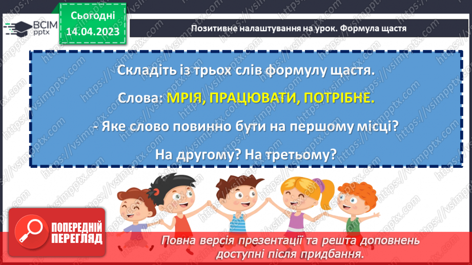 №158 - Натуральні числа. Порівняння натуральних чисел. Округлення натуральних чисел. Арифметичні дії з натуральними числами та їх властивості.1