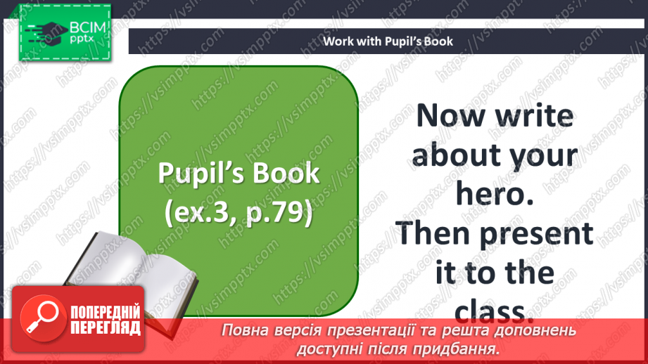 №062 - That’s amazing! Project. “I like/love/enjoy/hate playing …”11 №062 - That’s amazing! Project. “I like/love/enjoy/hate playing …”11