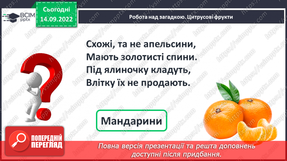 №0019 - Склад числа 55 №0019 - Склад числа 55