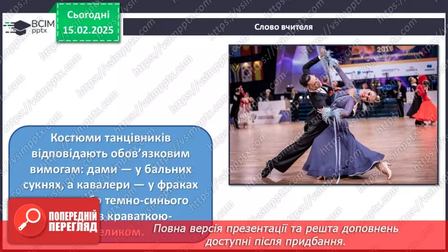 №023 - Танцювальні конкурси, фестивалі, шоу29 №023 - Танцювальні конкурси, фестивалі, шоу29