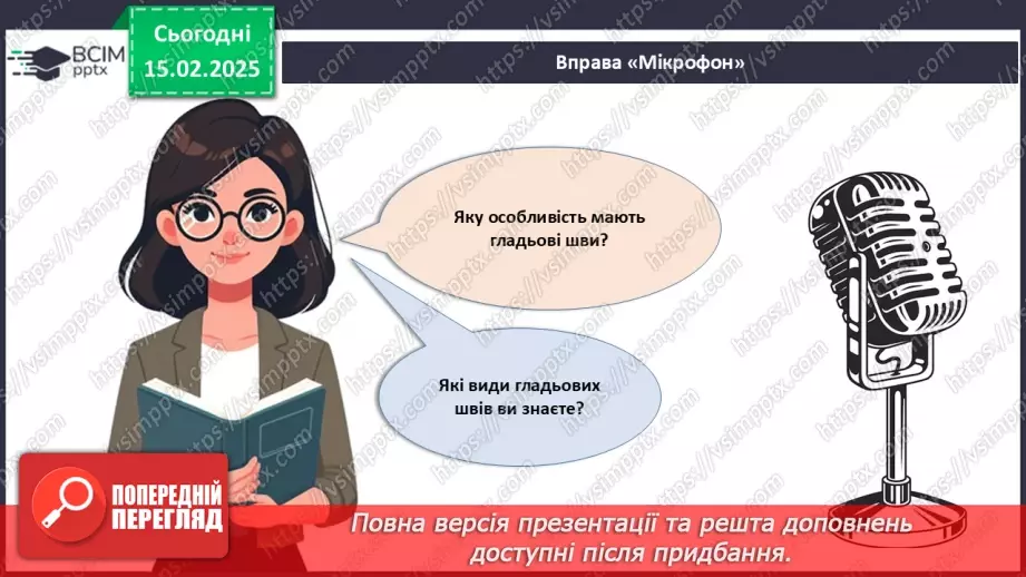 №46 - Українська народна вишивка. Гладьові шви (продовження)21