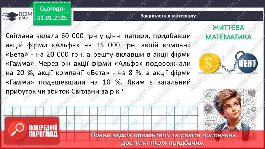 №061 - Застосування кількох способів розкладання многочленів на множники.37 №061 - Застосування кількох способів розкладання многочленів на множники.37