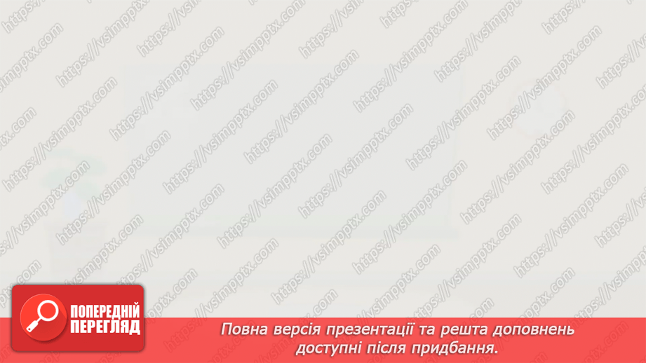 №0040 - Значення води у природі та житті людини14
