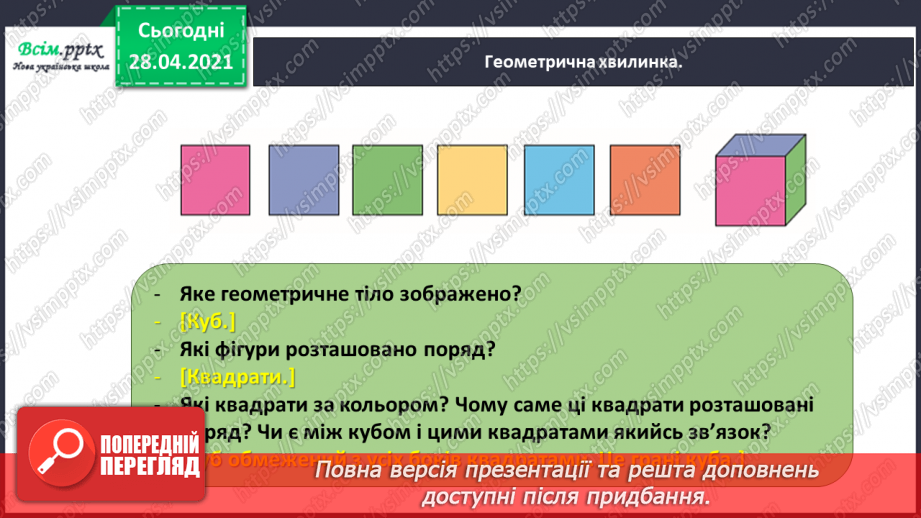 №123 - Ділення суми на число. Розв’язування задач складанням виразу двома способами.4