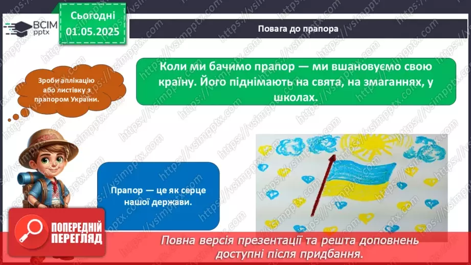 №0098 - Чи є у літа святковий календар14 №0098 - Чи є у літа святковий календар14