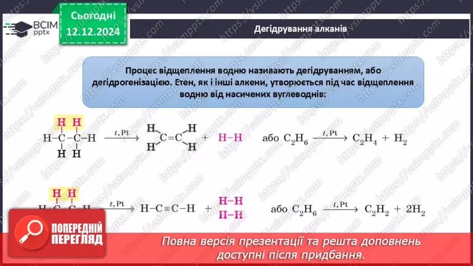 №16 - Аналіз діагностувальної роботи. Робота над виправленням та попередженням помилок_69