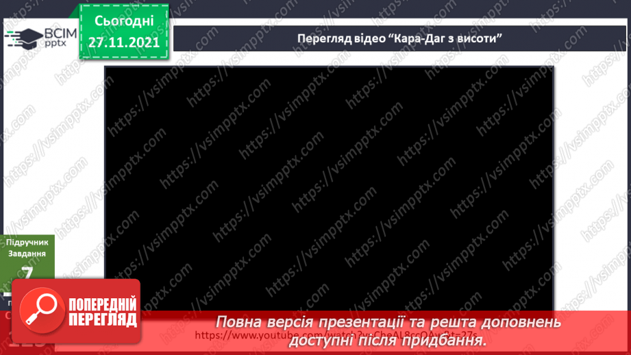 №041 - Що робити, якщо відчуваєш брак енергії? Досліджуємо разом. Вулкан у банці18 №041 - Що робити, якщо відчуваєш брак енергії? Досліджуємо разом. Вулкан у банці18