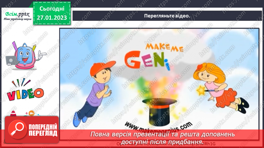 №21 - Моделюємо вулкан.5 №21 - Моделюємо вулкан.5