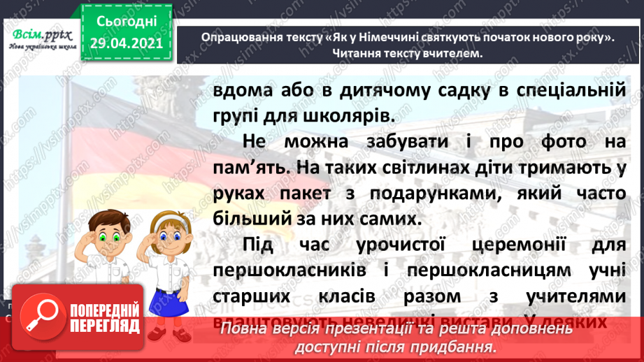 №003 - Як у Німеччині святкують початок навчального року. Як у Німеччині святкують початок навчального року15