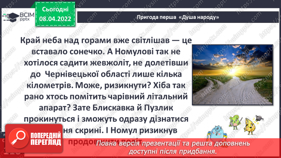 №086 - Вступ до теми. Г. Остапенко «Душа народу14 №086 - Вступ до теми. Г. Остапенко «Душа народу14