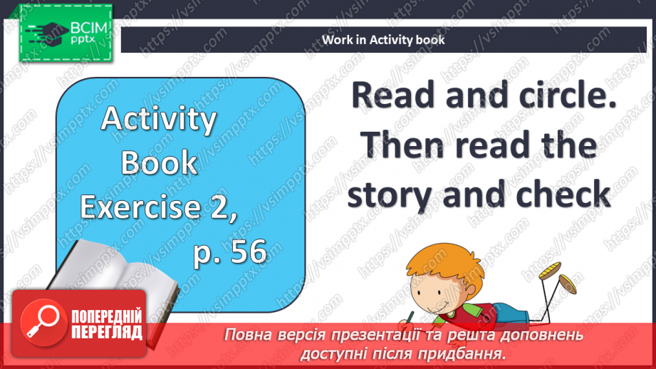 №063 - Улюблена спортивна  гра9 №063 - Улюблена спортивна  гра9