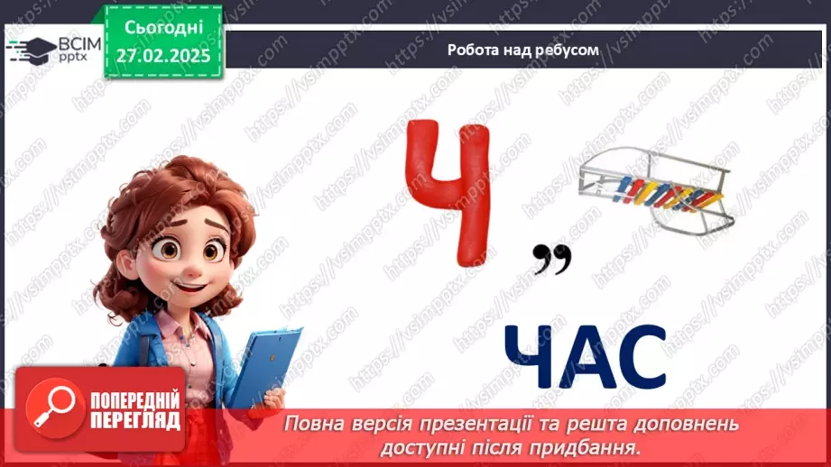 №025 - Як навчитися керувати своїм часом?2 №025 - Як навчитися керувати своїм часом?2