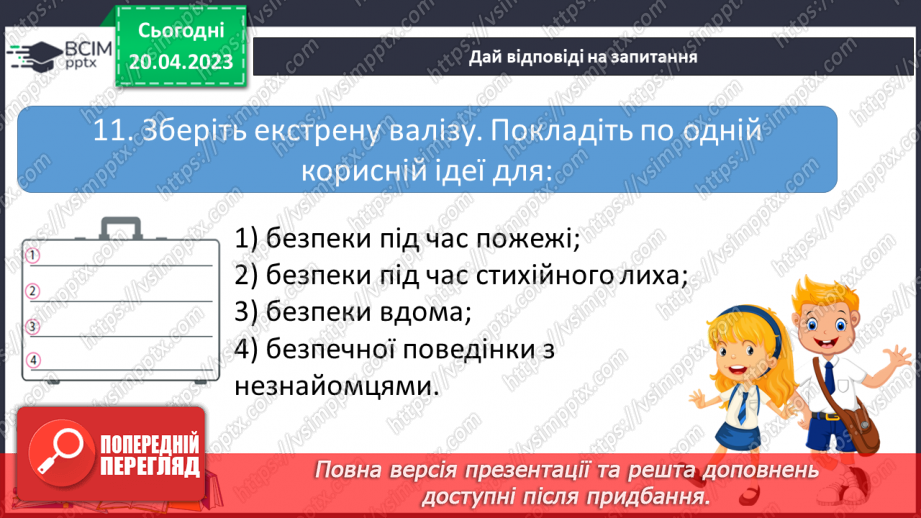 №34 - Підсумок за ІІ семестр.15 №34 - Підсумок за ІІ семестр.15