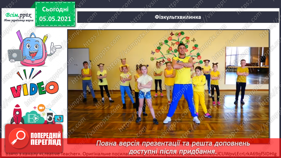 №066 - Розповідаю про себе та інших.19 №066 - Розповідаю про себе та інших.19