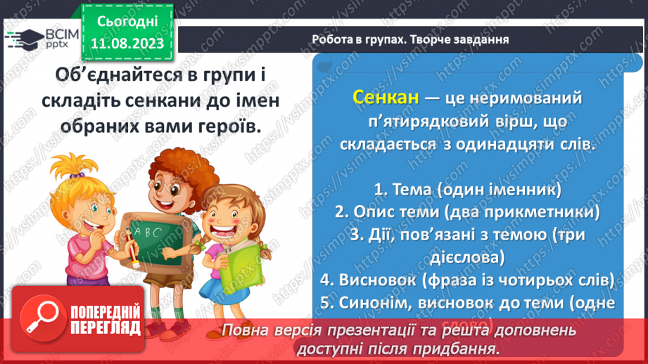 №48 - «Капелюх Чарівника». Мумі-троль та його оточення7