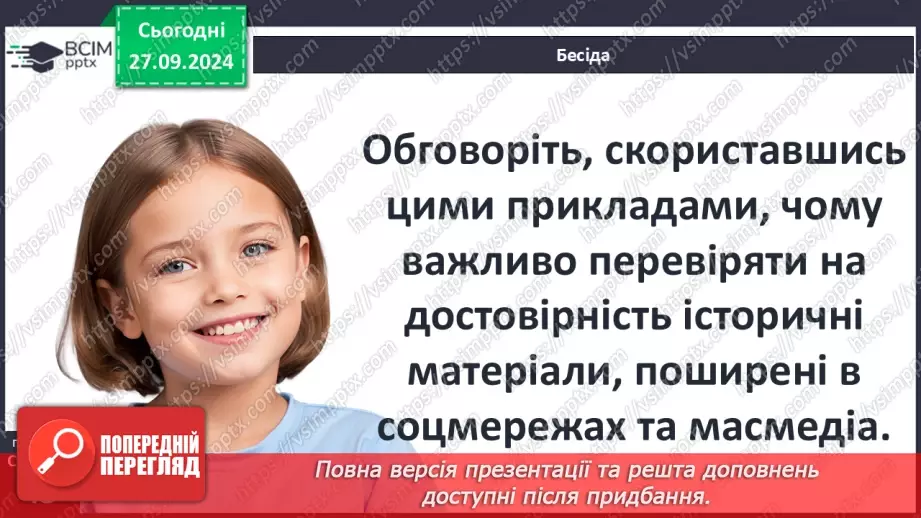 №06 - Представлення проєктів. Узагальнення. Діагностувальна робота №1.9