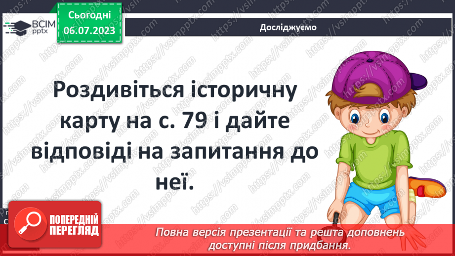 №015 - Історична карта27 №015 - Історична карта27