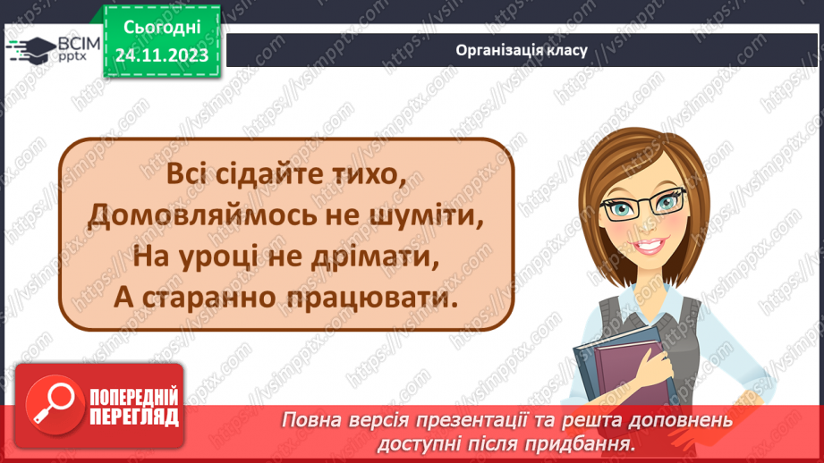 №27 - Перенесення малюнка на поверхню деревини (фанери). Різання деревини та деревинних матеріалів1 №27 - Перенесення малюнка на поверхню деревини (фанери). Різання деревини та деревинних матеріалів1