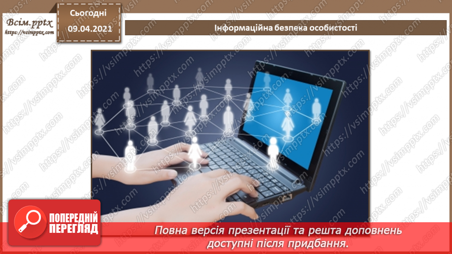 №01 - Основні поняття в області безпеки інформаційних технологій. Основні причини загострення проблеми забезпечення безпеки інформаційних технологій8