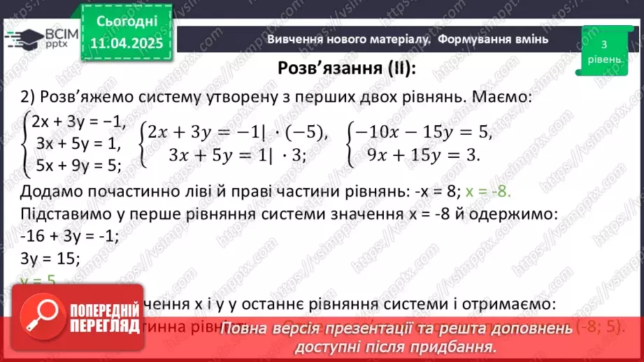 №088 - Розв’язування типових вправ і задач.24 №088 - Розв’язування типових вправ і задач.24