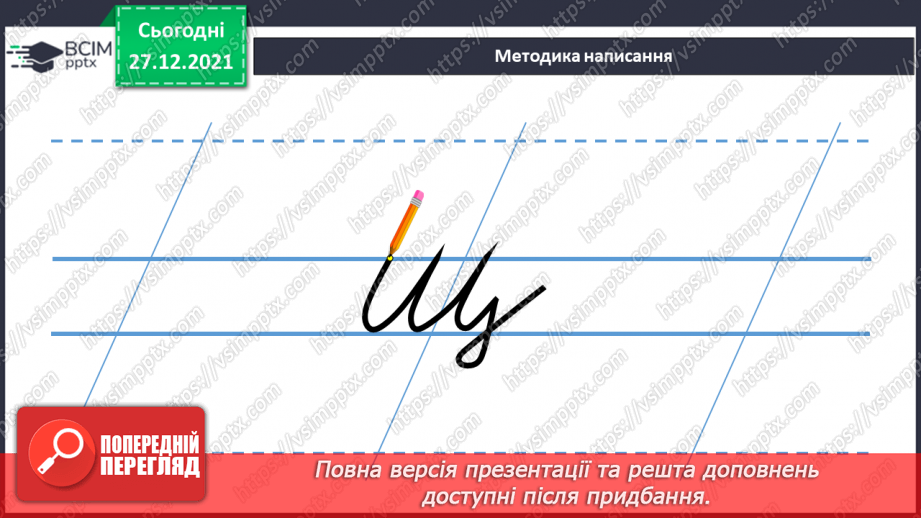 №060 - Велика буква в назвах вулиць, міст, сіл, річок, гір3