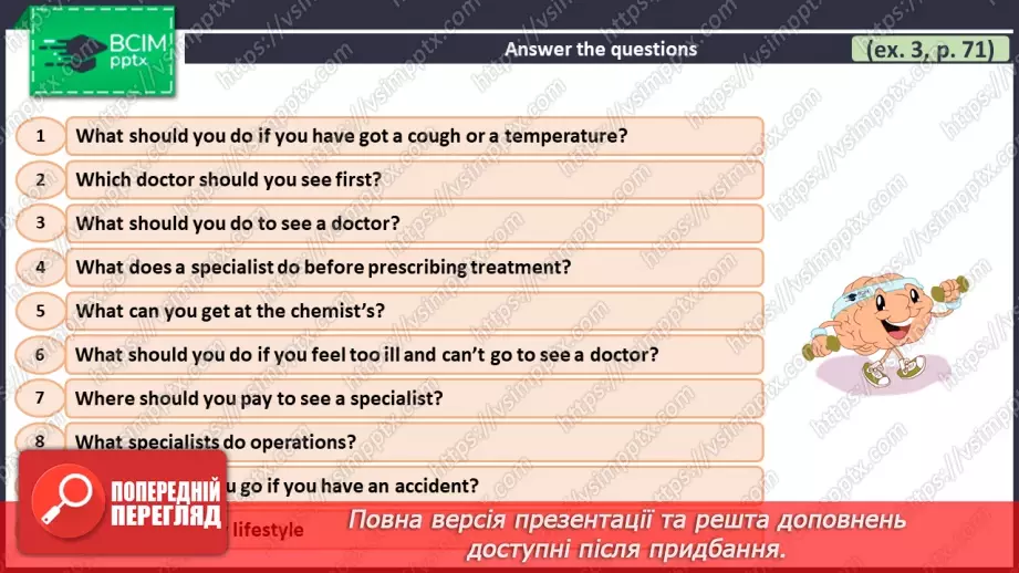 №079 - ГР3 Здоров'я та медичне обслуговування. Розвиток навичок читання. Health and Medical Service. Reading.20 №079 - ГР3 Здоров'я та медичне обслуговування. Розвиток навичок читання. Health and Medical Service. Reading.20