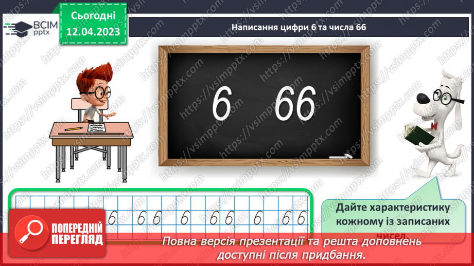 №0127 - Зручний спосіб обчислення. Віднімання двоцифрових чисел10 №0127 - Зручний спосіб обчислення. Віднімання двоцифрових чисел10