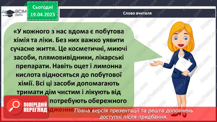 №098 - Обережно шахраї13
