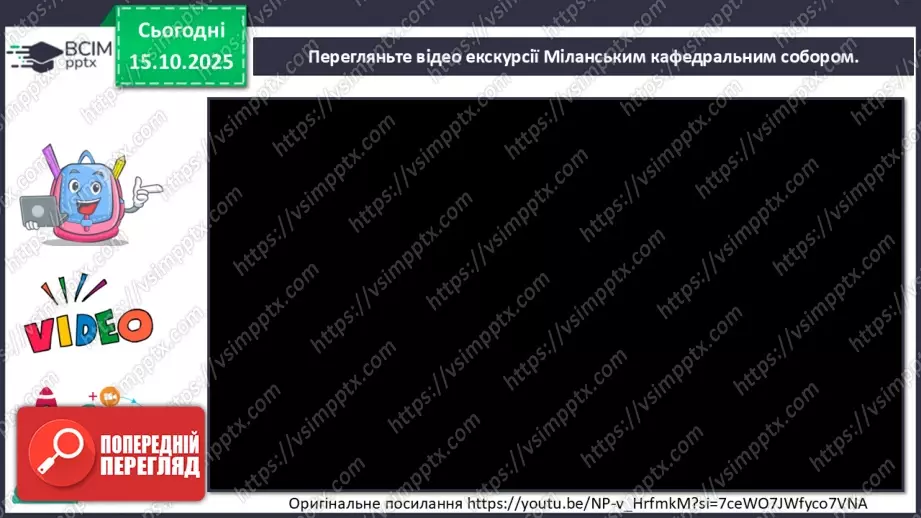 №09 - Готичний стиль13 №09 - Готичний стиль13